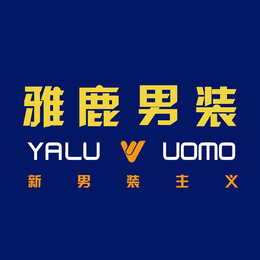 雅鹿男装忙不过来专卖店