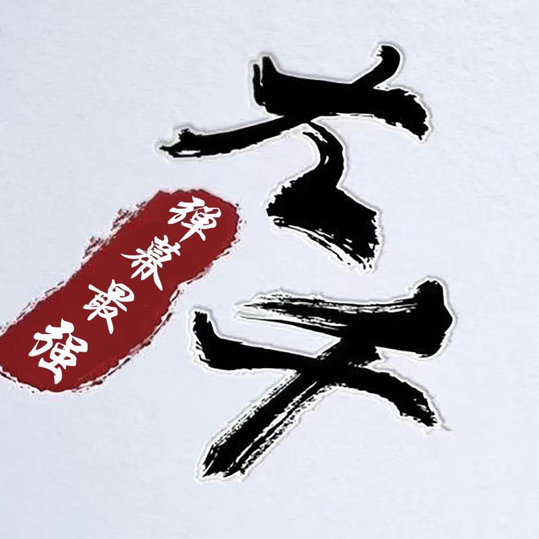 大千-弹幕