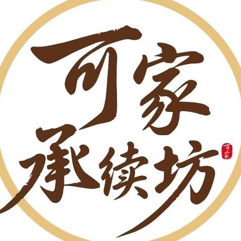可家老黑膏