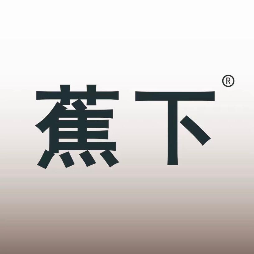 蕉下个护用品