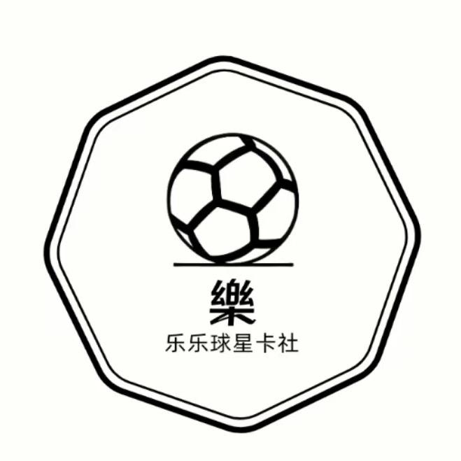 乐乐球星卡社