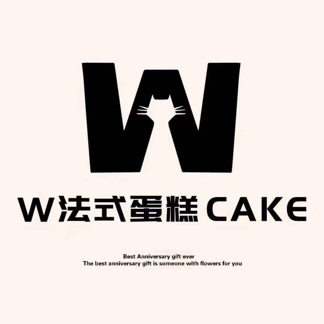 W·法式蛋糕（河间店）
