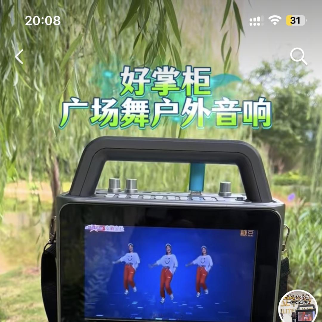 好掌柜工厂店音响1号