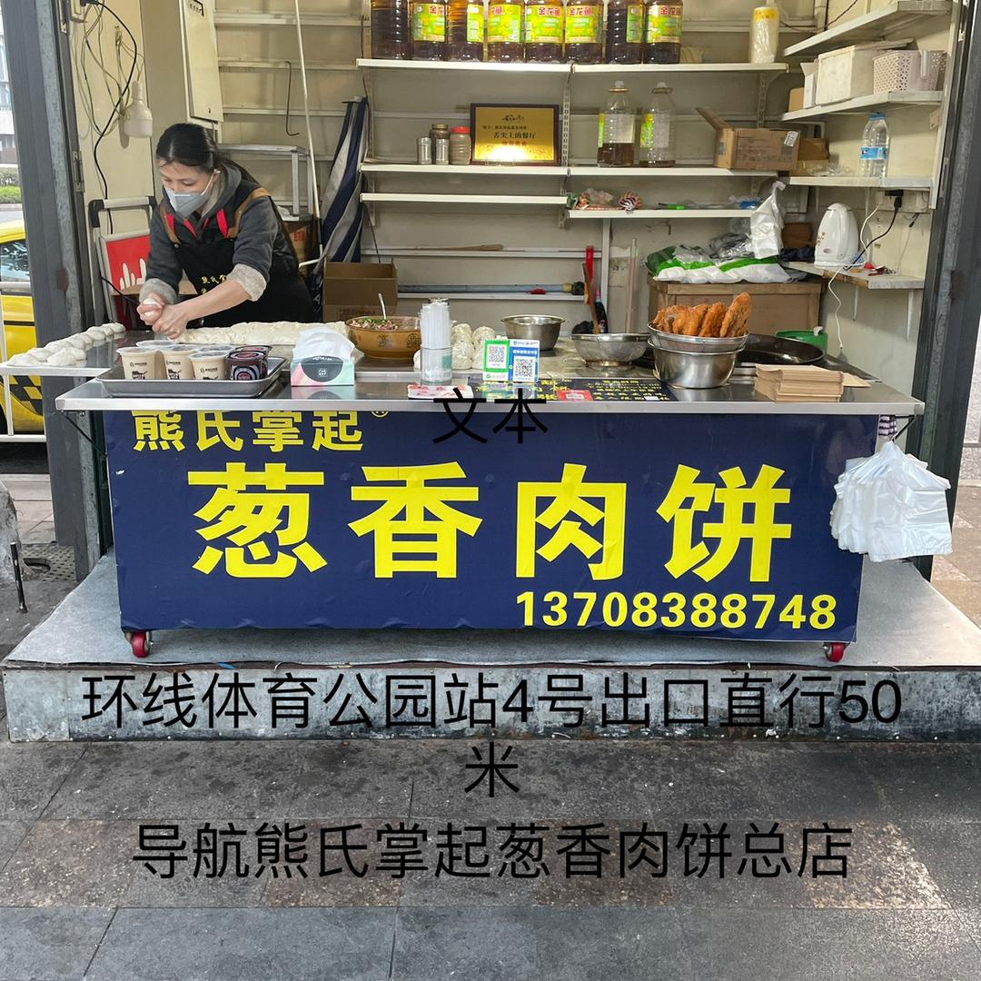 熊氏掌起
