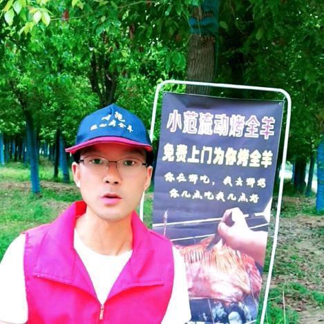 驻马店小范流动烤全羊