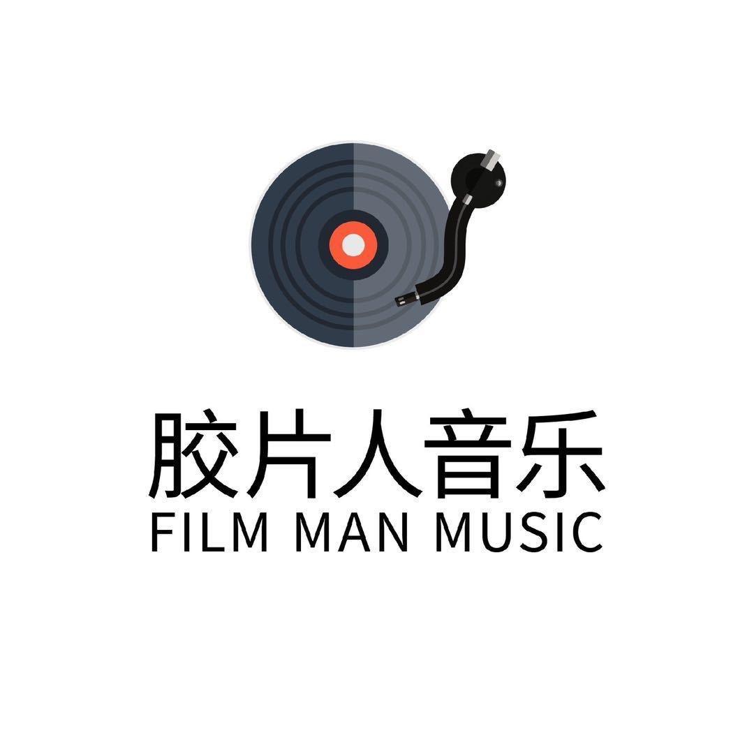 胶片人港台音乐