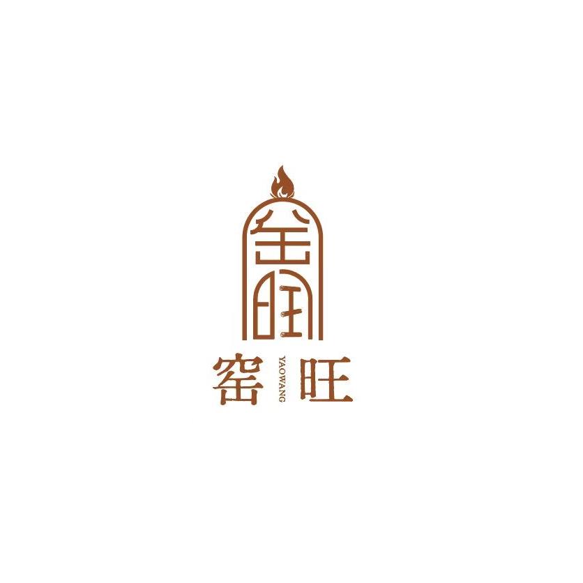窑旺生活