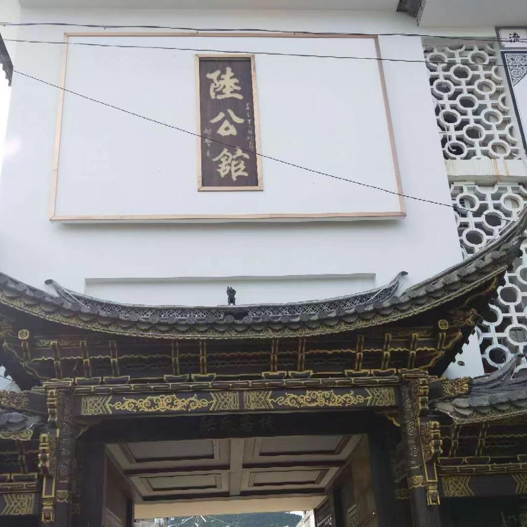 陆