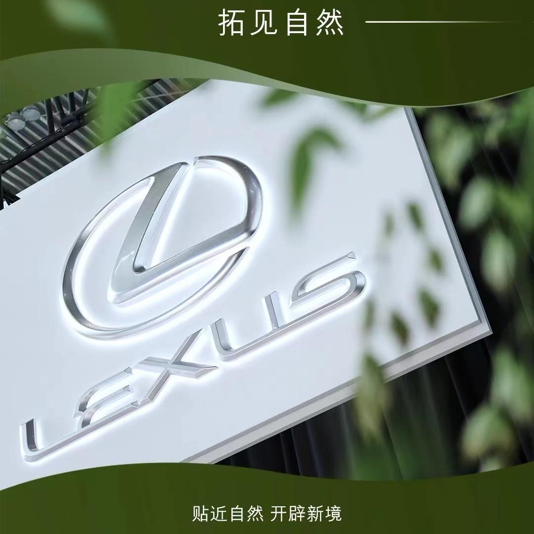 椒江龙翔雷克萨斯