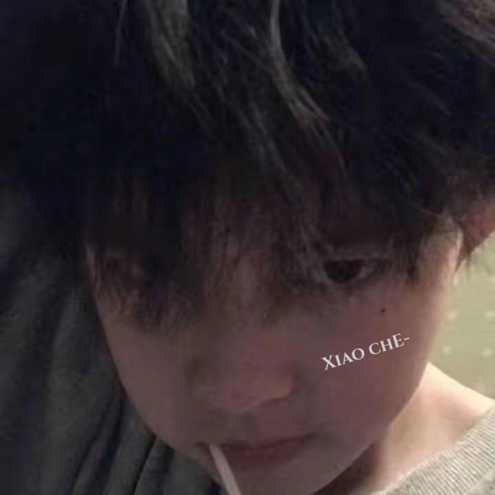 小澈