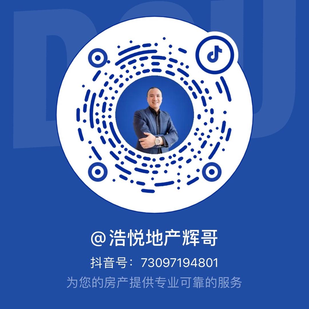 桐乡浩悦房产精选