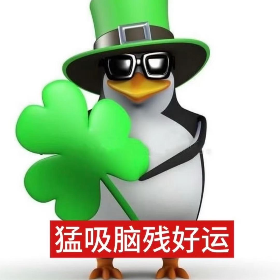 气不到我略略略哈哈