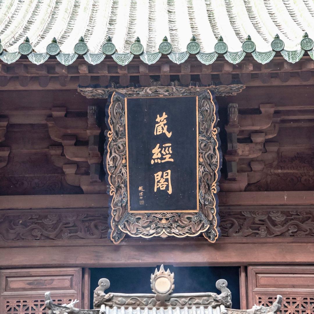 收管商贸一哈