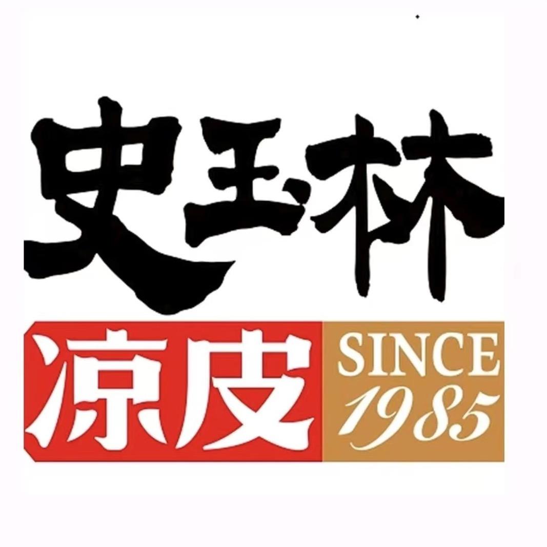 史玉林凉皮-大兴店