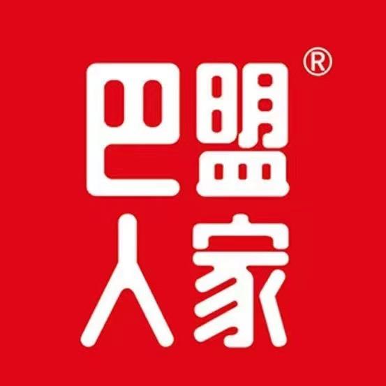 巴盟人家（创二代）