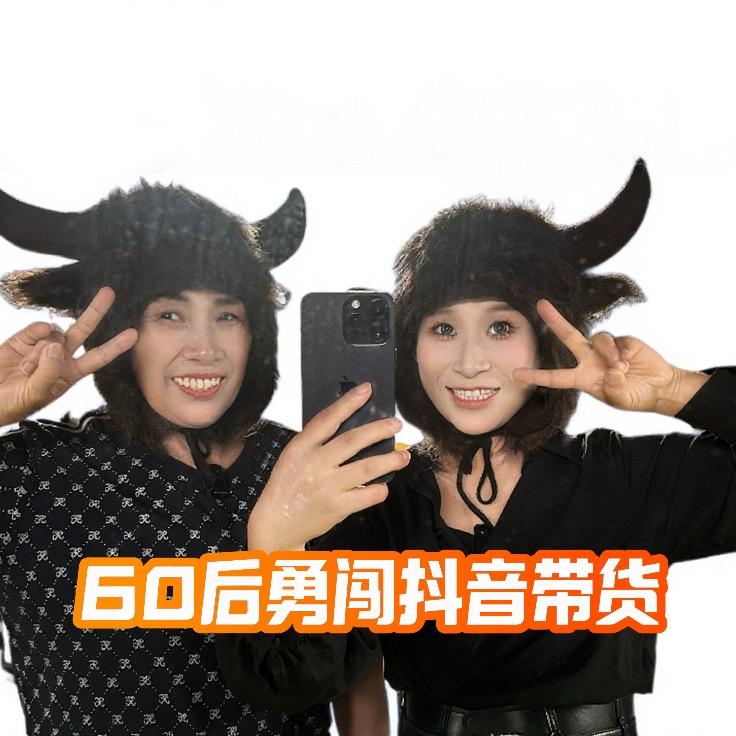 60后勇闯抖音带货