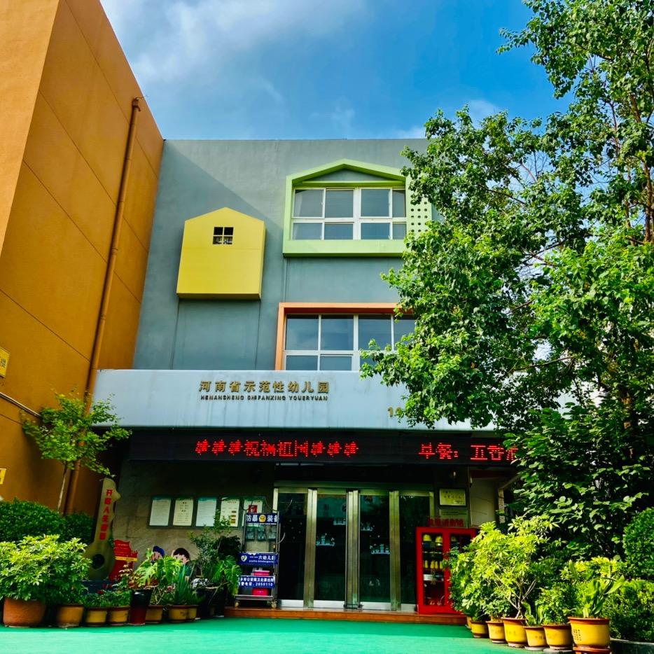 国营第116厂幼儿园