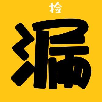 霸都包租公