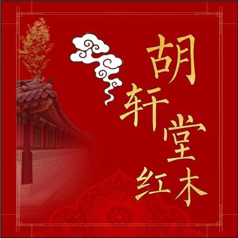 郑州胡轩堂工厂直营店