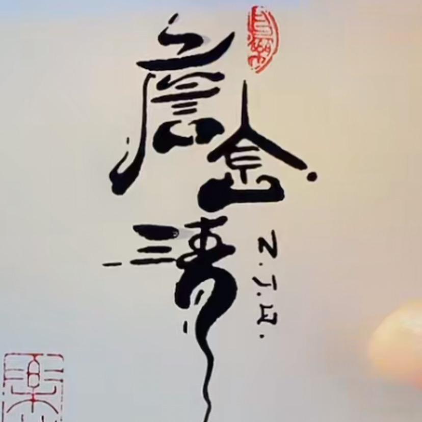 好色之徒 雕刻创作室