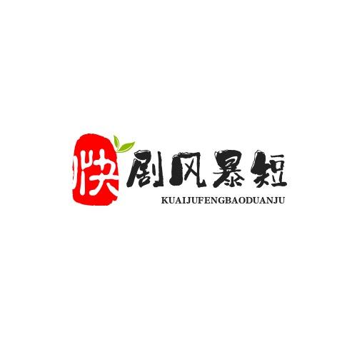 快剧风暴