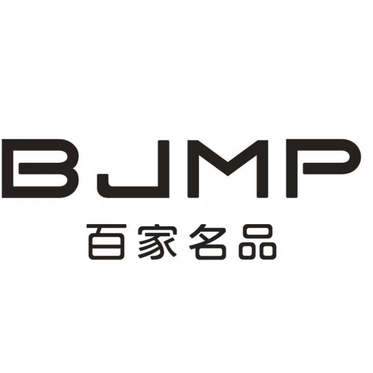 四川百家名品鞋业有限公司