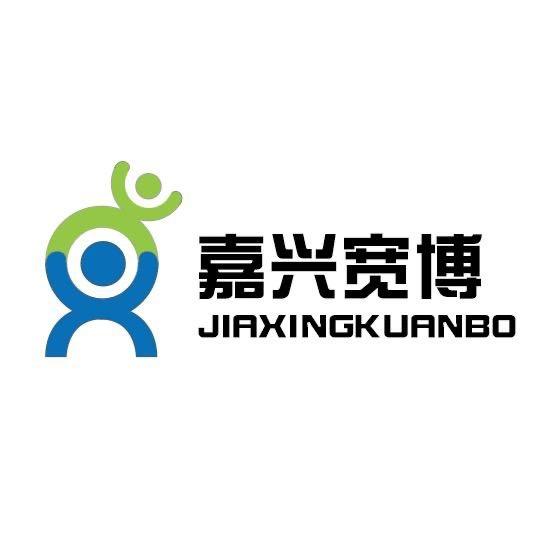 嘉兴宽博贸易有限公司