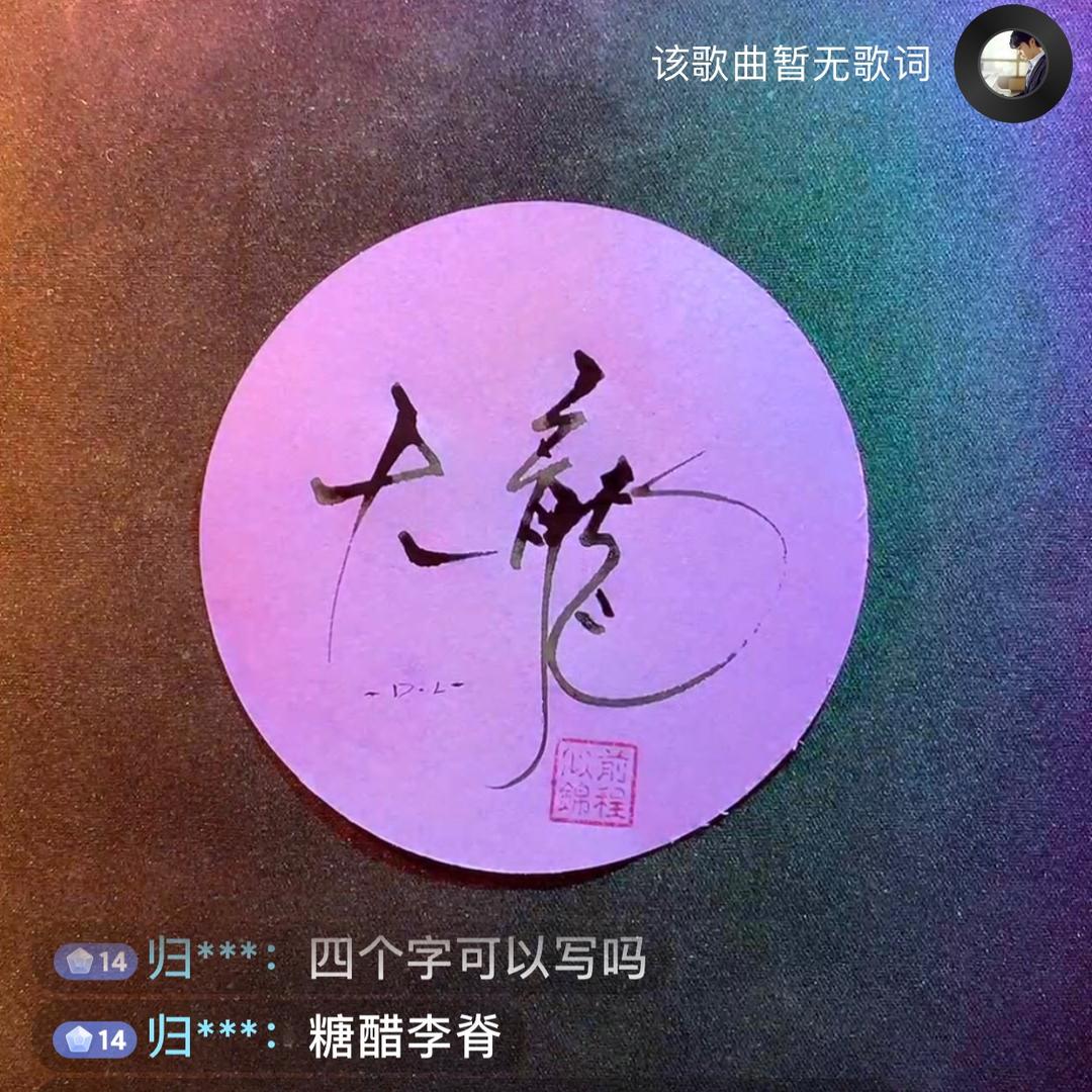 龙志强
