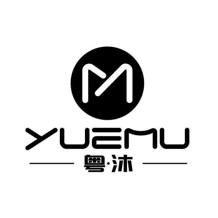 粤•沐 卫浴定制