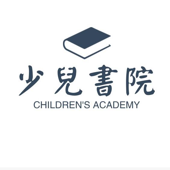 少儿书院