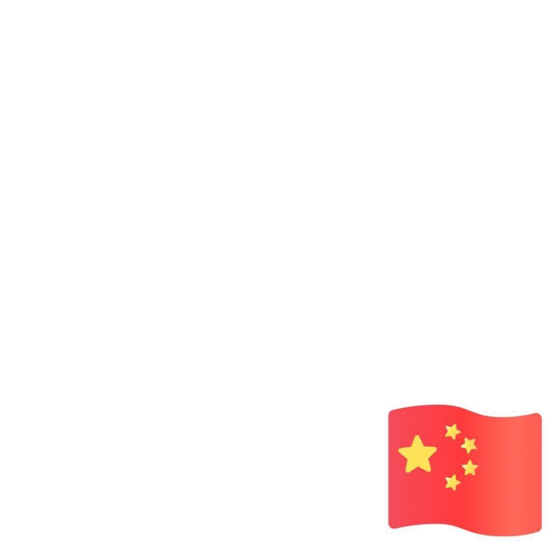 东子