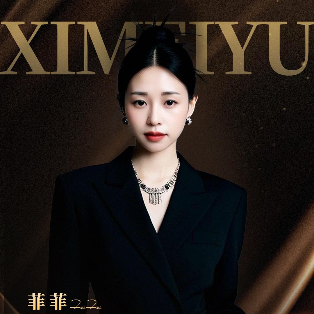 成都皙渼钰轻调肤大菲菲