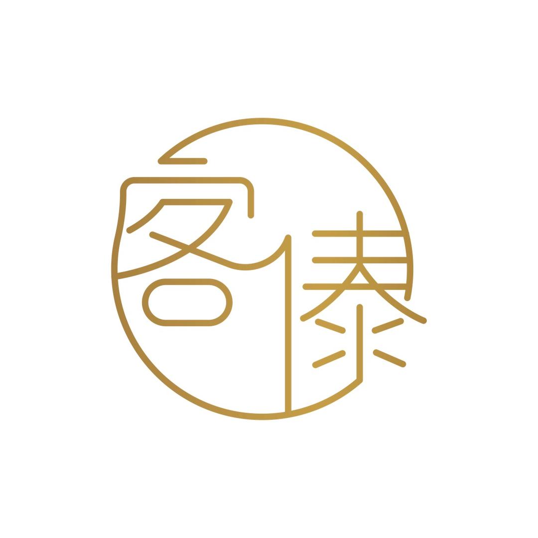 客傣裁缝铺