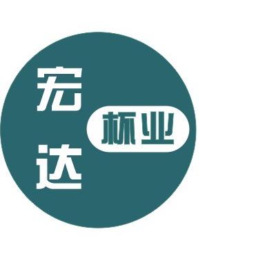 宏达杯业