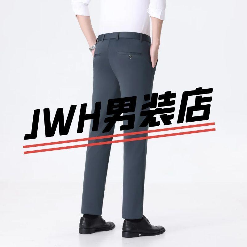 JWH男装店