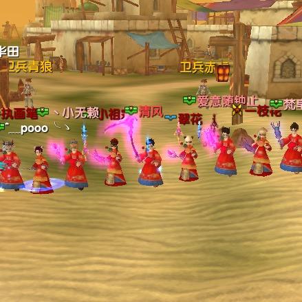 武林外传丶翠花