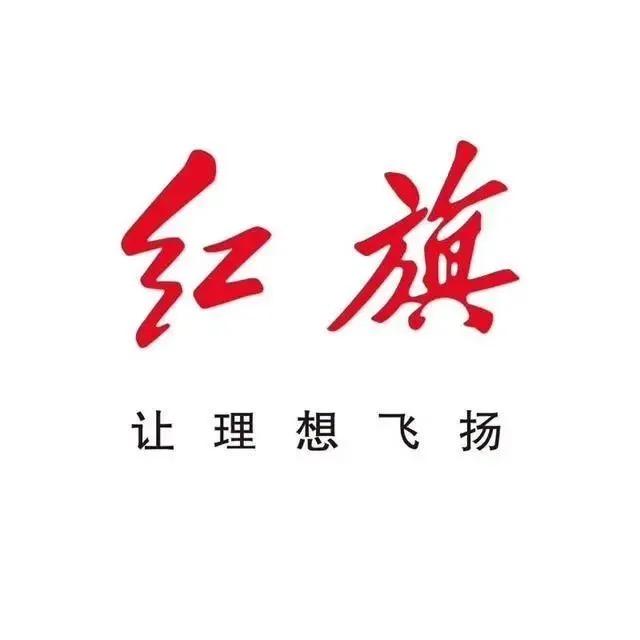 一汽红旗小牛