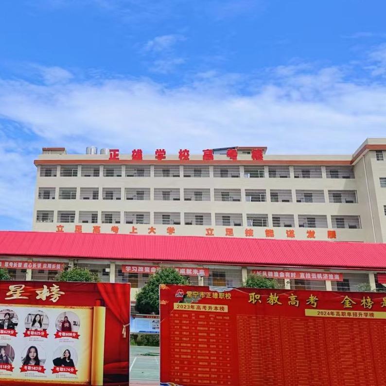 常宁正雄职校小邓老师