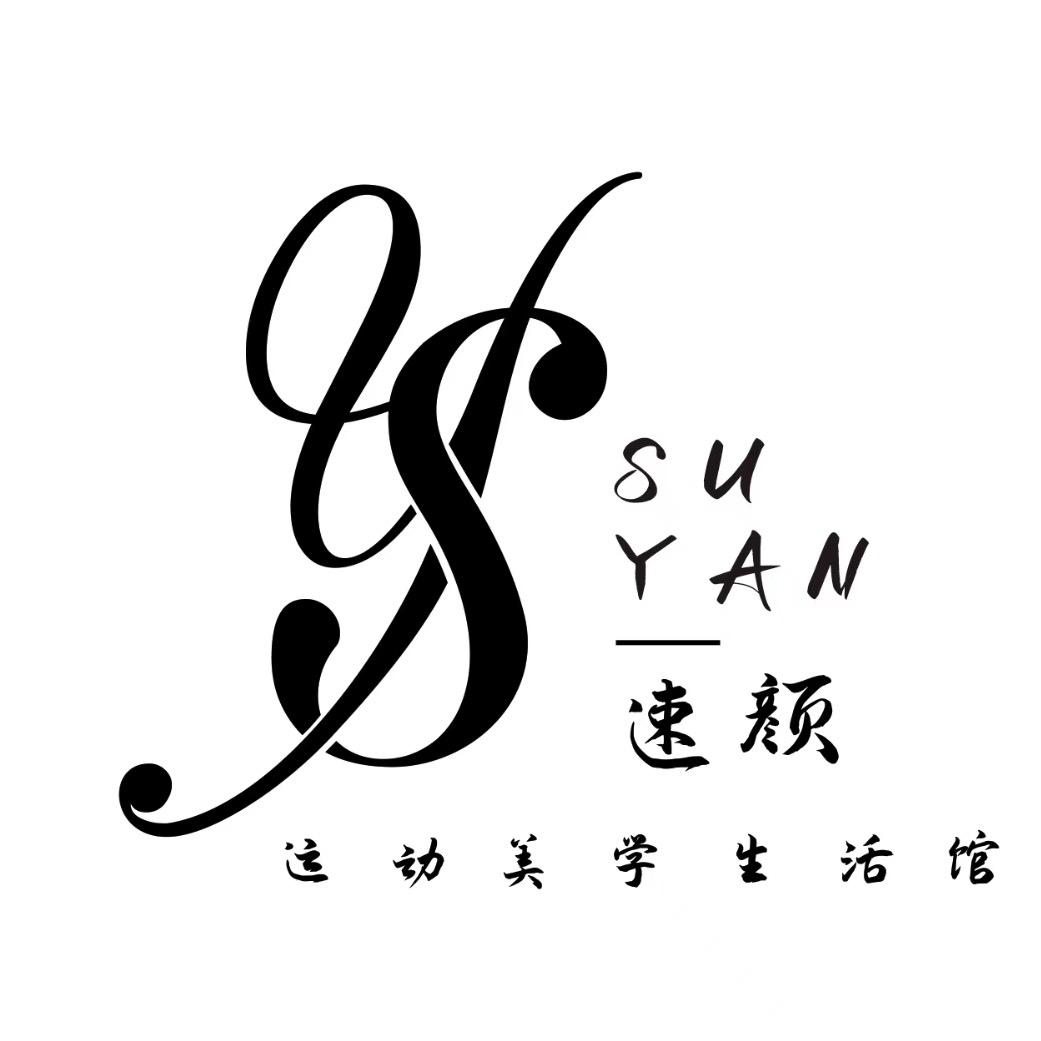 厦门速颜女子健身普拉提馆