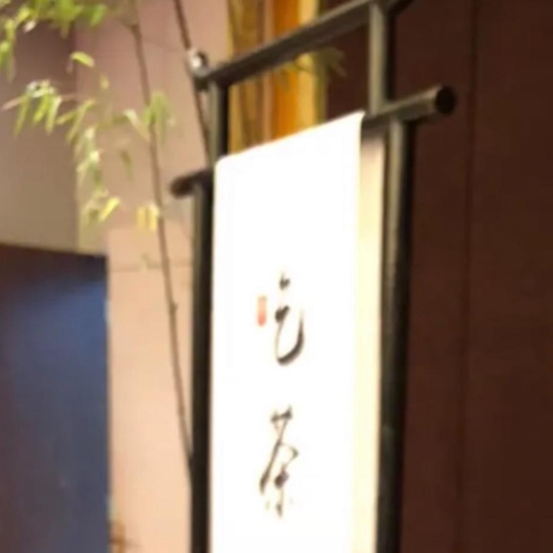 大棍子