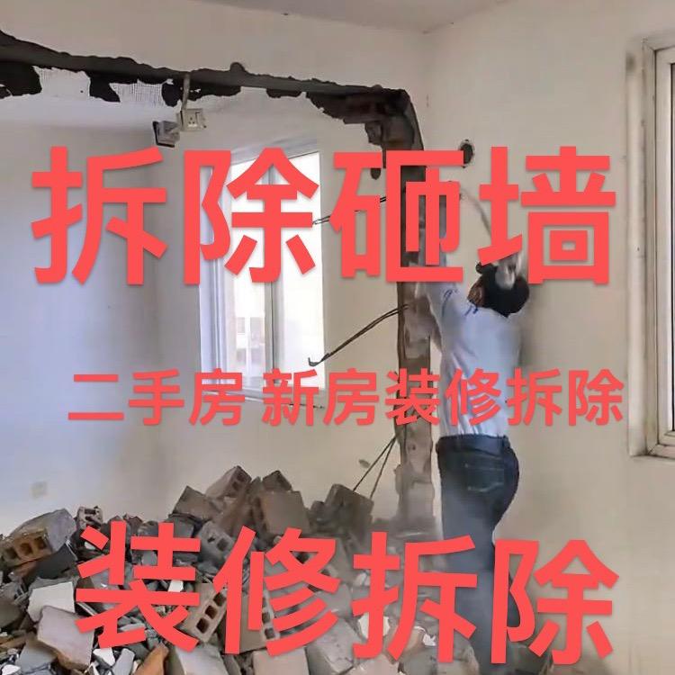 南宁拆除砸墙清运开槽