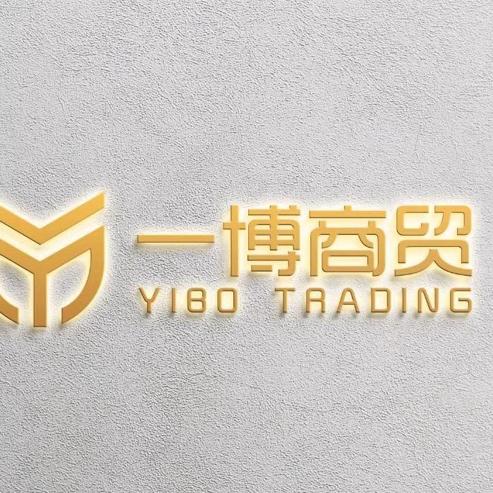 一博洗化小奕