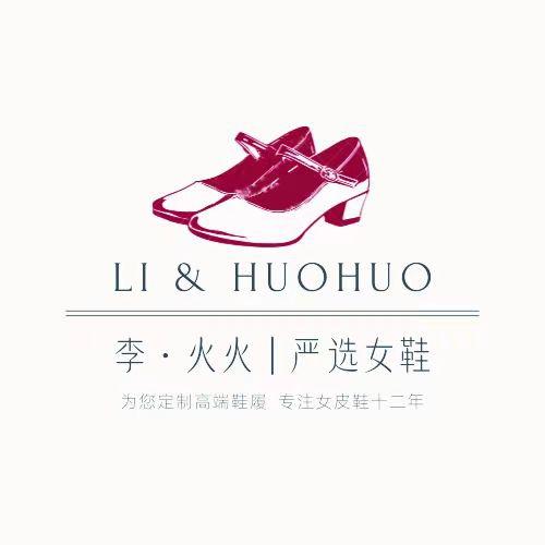 李火火严选鞋业