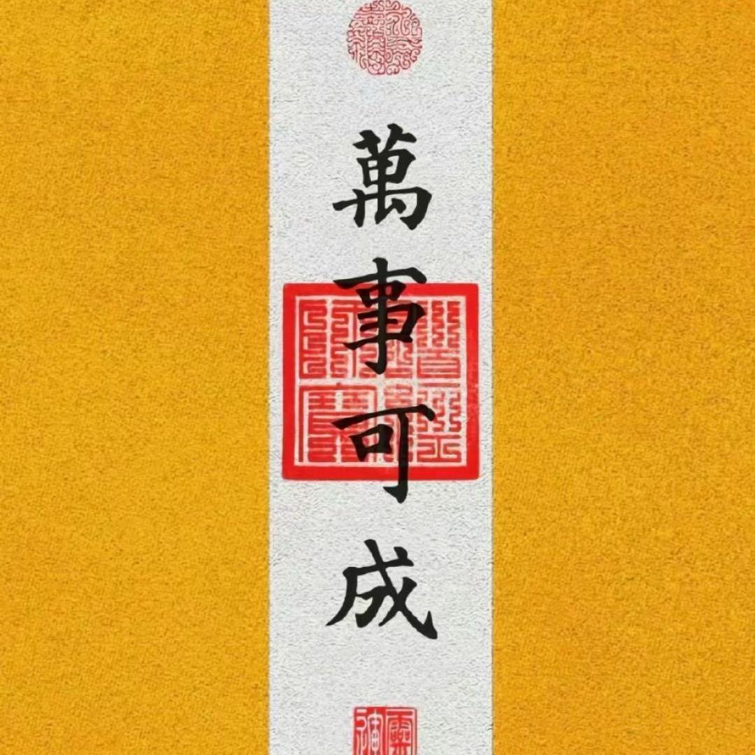 无雨伦比