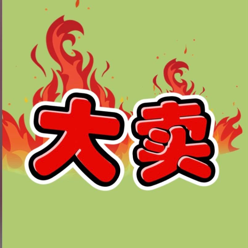 虹轩玛瑙精品行