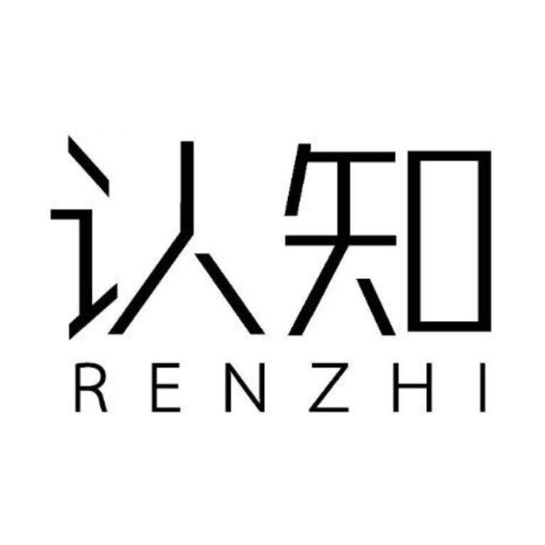 认知