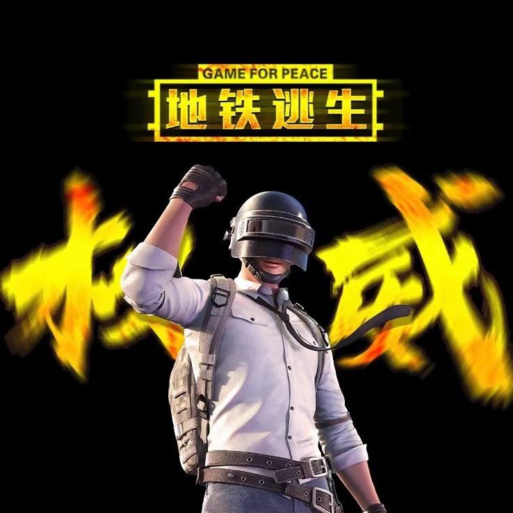 （潼潼）地铁装备小店