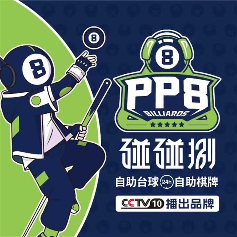 碰碰捌24H自助台球（飞翔店）