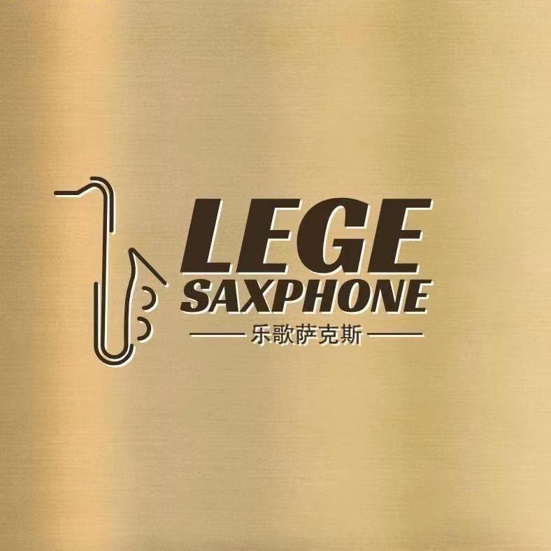 乐歌萨克斯俱乐部