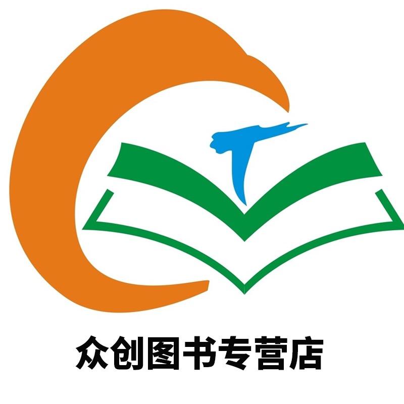 众创图书专营店